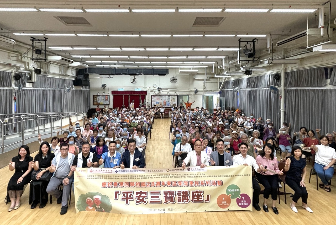 香江聚賢