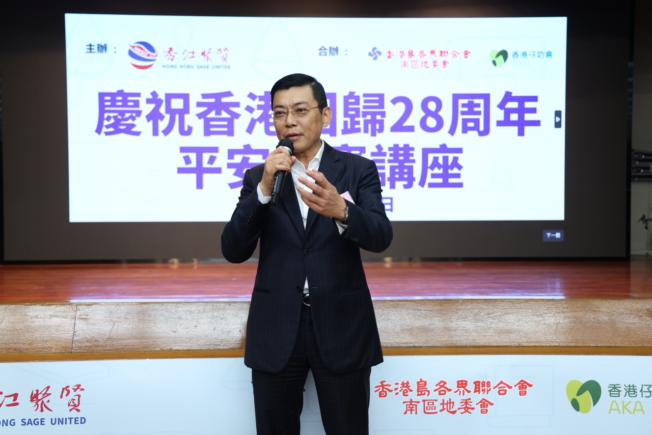 香江聚賢