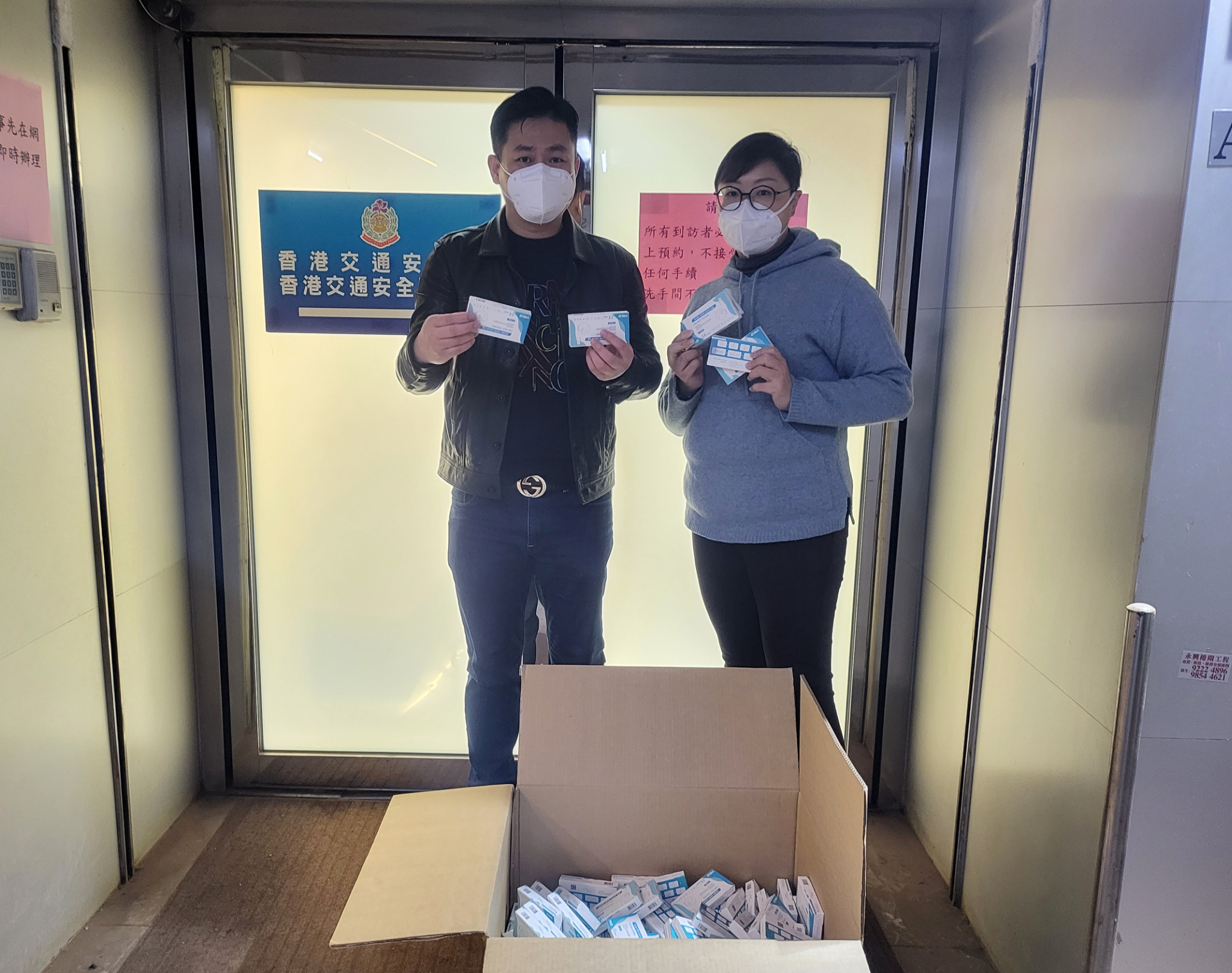 同心抗疫｜捐贈快速檢測劑予香港交通安全隊總部辦公室